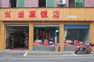 成人抖音下载大全餐館店門麵
