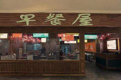 江蘇成人抖音下载大全的早餐店