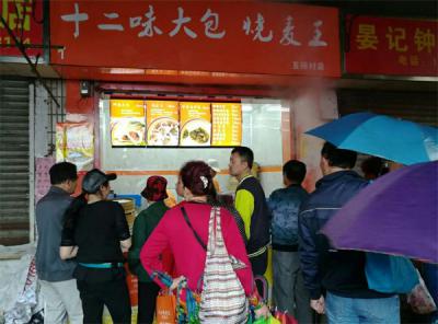 成人抖音下载大全包子店開業