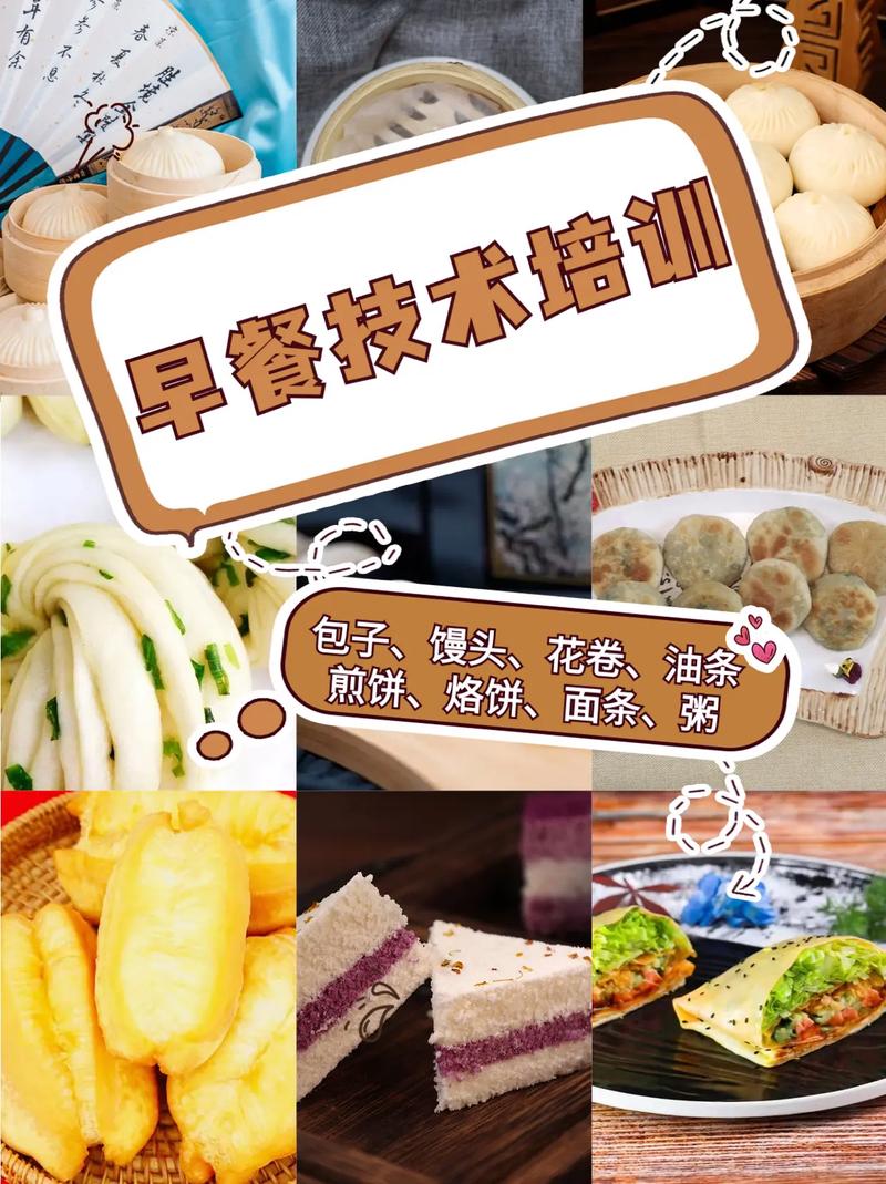 哪裏學早餐技術成人抖音在线下载_成人抖音在线下载早餐學技術怎麽樣_想成人抖音在线下载早餐技術