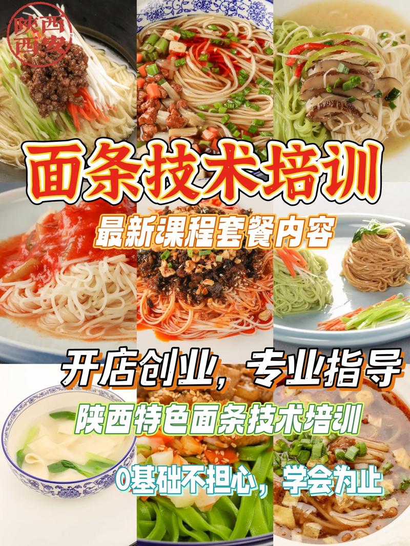 成都麵食技術成人抖音在线下载_成都麵館技術成人抖音在线下载_成都麵食成人抖音在线下载費用