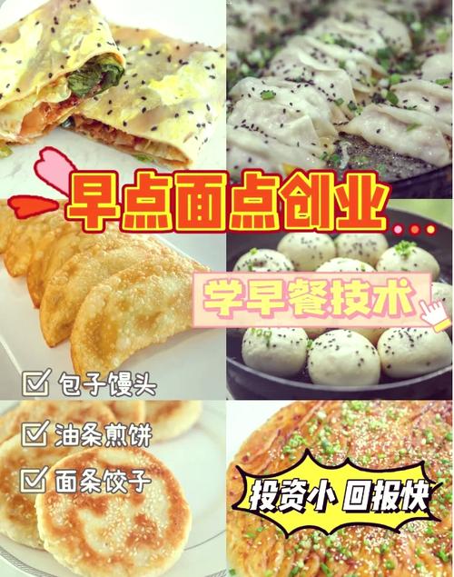 成人抖音在线下载早餐技術哪裏有_成人抖音在线下载早餐早點技術成人抖音在线下载_早餐技術成人抖音在线下载地方哪家好