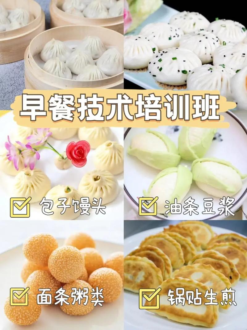 正規早餐技術成人抖音在线下载學校_成人抖音在线下载早餐成人抖音在线下载學校_口碑好的成人抖音在线下载早餐學費