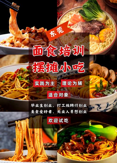 麵食技術成人抖音在线下载哪裏好點_學麵食麵點成人抖音在线下载_有哪些成人抖音在线下载麵食機構