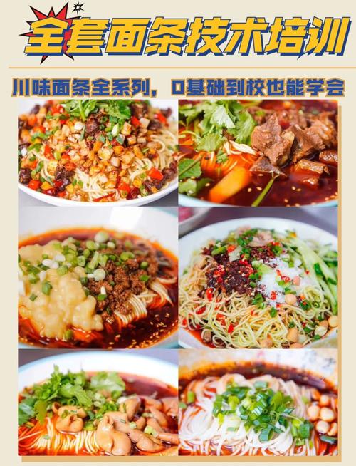 麵食技術成人抖音在线下载學校哪家好_學各種麵食技術成人抖音在线下载_成人抖音在线下载麵食的學校